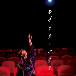 セブンス・ヘブン