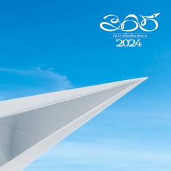 365 วันกับเครื่องบินกระดาษ (2024 version)