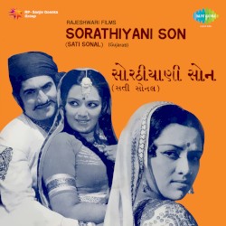 Sorathiyani Son
