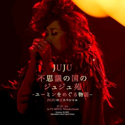 不思議の国のジュジュ苑「ユーミンをめぐる物語」 JUJUの日スペシャル