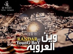وين العروبة