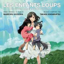 おおかみこどもの雨と雪 オリジナル・サウンドトラック