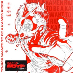 Wanna be / ワンモアタイム