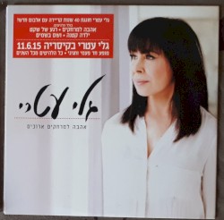 אהבה למרחקים ארוכים