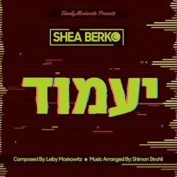 'Yaamoid' (יעמוד)