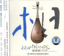 琵琶相