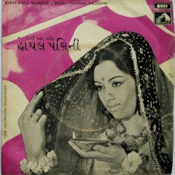 હોથલ પદ્મિની