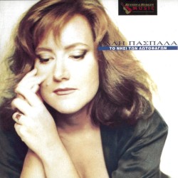 Το νησί των Λωτοφάγων