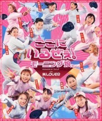 ここにいるぜぇ!