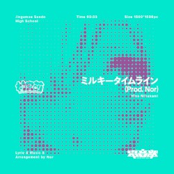 ミルキータイムライン