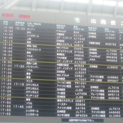 成田国際空港 (Narita International Airport) [5.13.2017]