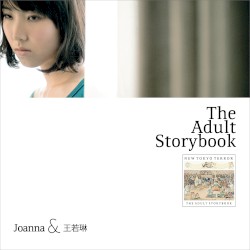 Joanna & 王若琳 / The Adult Storybook