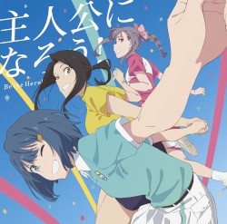 主人公になろう! / L'oN
