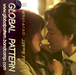 ロマンチックな旅