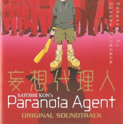 妄想代理人 オリジナルサウンドトラック