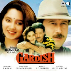 Gardish (Jhankar)