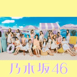 真夏日よ