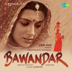 Bawandar