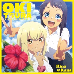 「沖縄で好きになった子が方言すぎてツラすぎる」Cover Songs