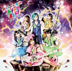 ガチャっとBEST<2010−2014>