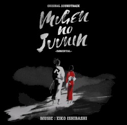 無限の住人-IMMORTAL- ORIGINALSOUNDTRACK