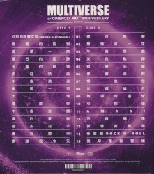 Multiverse of Cinepoly 40th Anniversary: Beyond