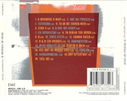 Τα τραγούδια του Παύλου