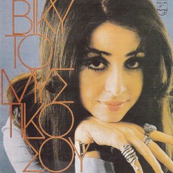 Το Μυστικό Σου