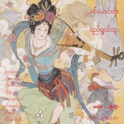 ရည်ရွယ်သူ
