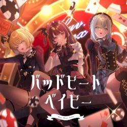 バッドビートベイビー