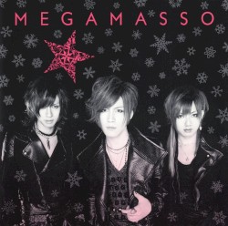 雪はまだ降り注いでいるか?