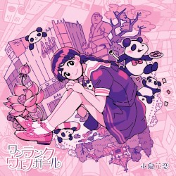 ワンランクウエノガール