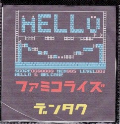 ファミコライズ
