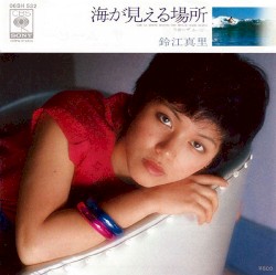 海の見える場所