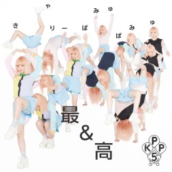最&高