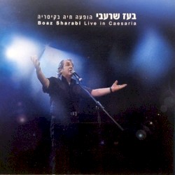 הופעה חיה בקיסריה