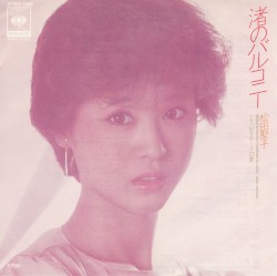 渚のバルコニー