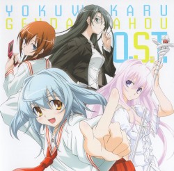 TVアニメ よくわかる現代魔法 Original Sound Track