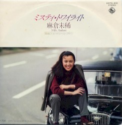 ミスティ・トワイライト