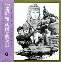 映画音楽全集 4
