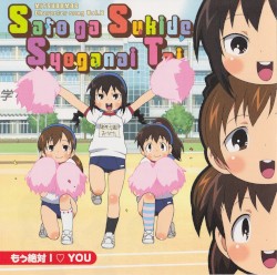 『みつどもえ』キャラクターソング Vol. 6