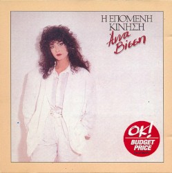 Η επόμενη κίνηση