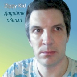 Додайте Світла