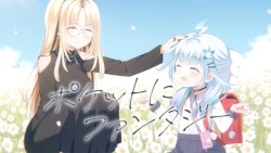 ポケットにファンタジー