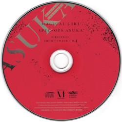 魔法少女特殊戦あすか オリジナルサウンドトラックCD 1