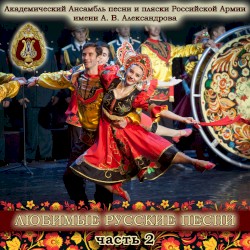 Favorite Russian Songs, Pt. 2