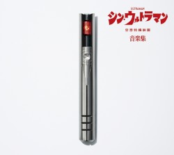 シン・ウルトラマン音楽集