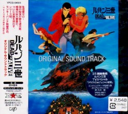 ルパン三世 DEAD OR ALIVE オリジナル・サウンドトラック