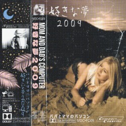 好きな夢２００９