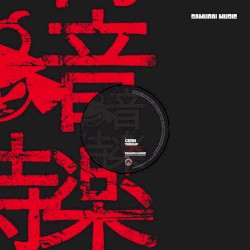 Timeslip / Eastern Gates